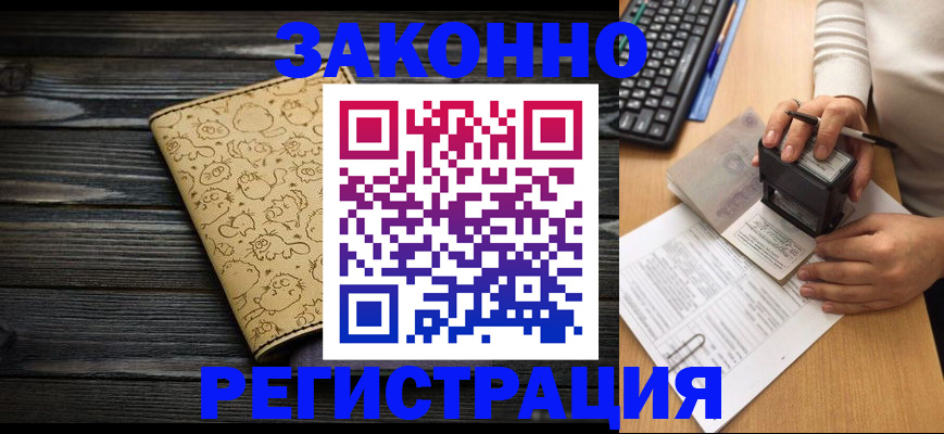 где прописаться в Усмани